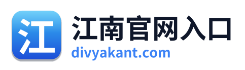 江南官网入口 Logo